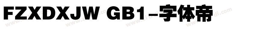 FZXDXJW GB1字体转换